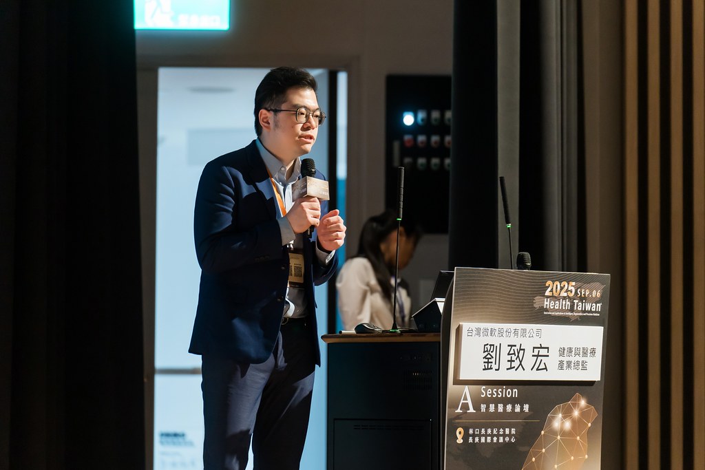 [活動攝影]2025健康台灣國際研討會-最專業的團隊完成每場完美活動攝影，拍的不只好更要快! #雲端攝影