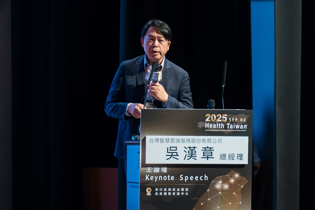 [活動攝影]2025健康台灣國際研討會-最專業的團隊完成每場完美活動攝影，拍的不只好更要快! #活動拍攝