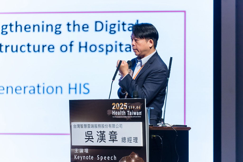 [活動攝影]2025健康台灣國際研討會-最專業的團隊完成每場完美活動攝影，拍的不只好更要快! #即時攝影