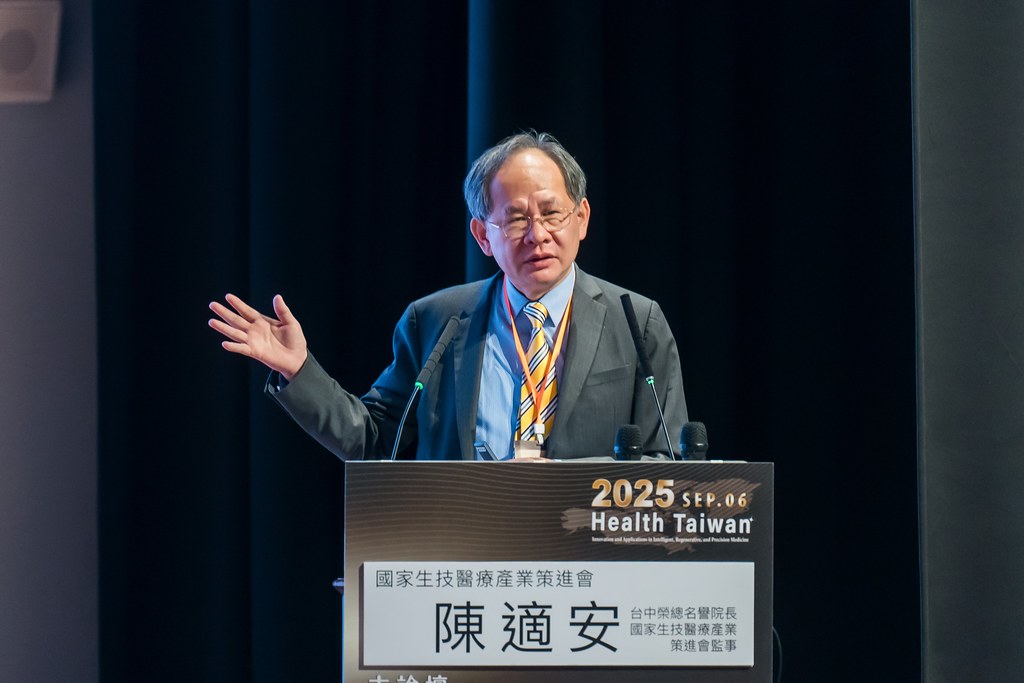 [活動攝影]2025健康台灣國際研討會-最專業的團隊完成每場完美活動攝影，拍的不只好更要快! #雲端攝影