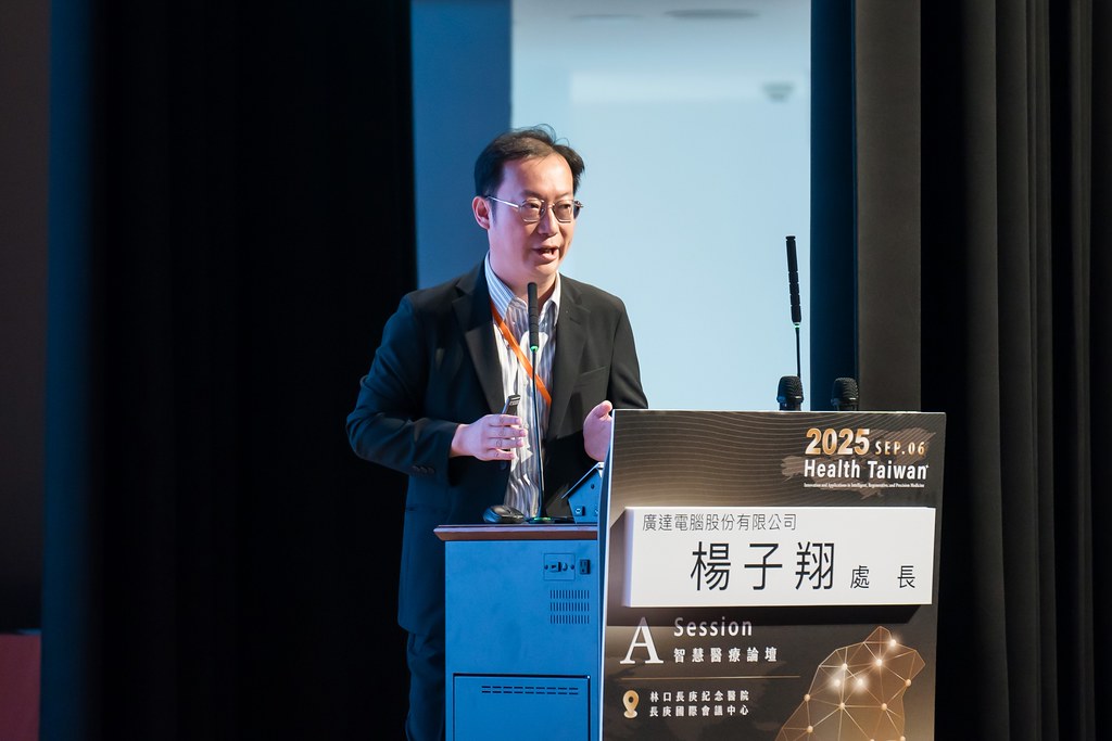 [活動攝影]2025健康台灣國際研討會-最專業的團隊完成每場完美活動攝影，拍的不只好更要快! #尾牙攝影