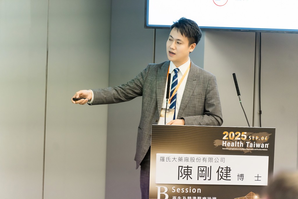 [活動攝影]2025健康台灣國際研討會-最專業的團隊完成每場完美活動攝影，拍的不只好更要快! #活動攝影