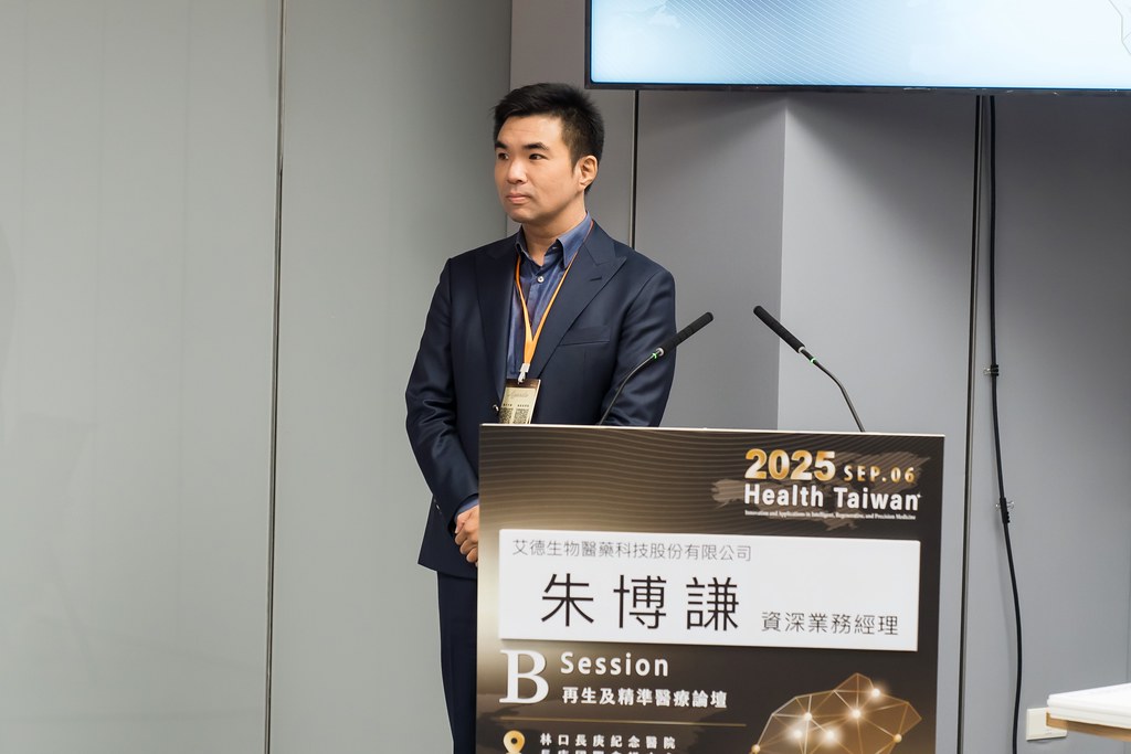 [活動攝影]2025健康台灣國際研討會-最專業的團隊完成每場完美活動攝影，拍的不只好更要快! #尾牙攝影