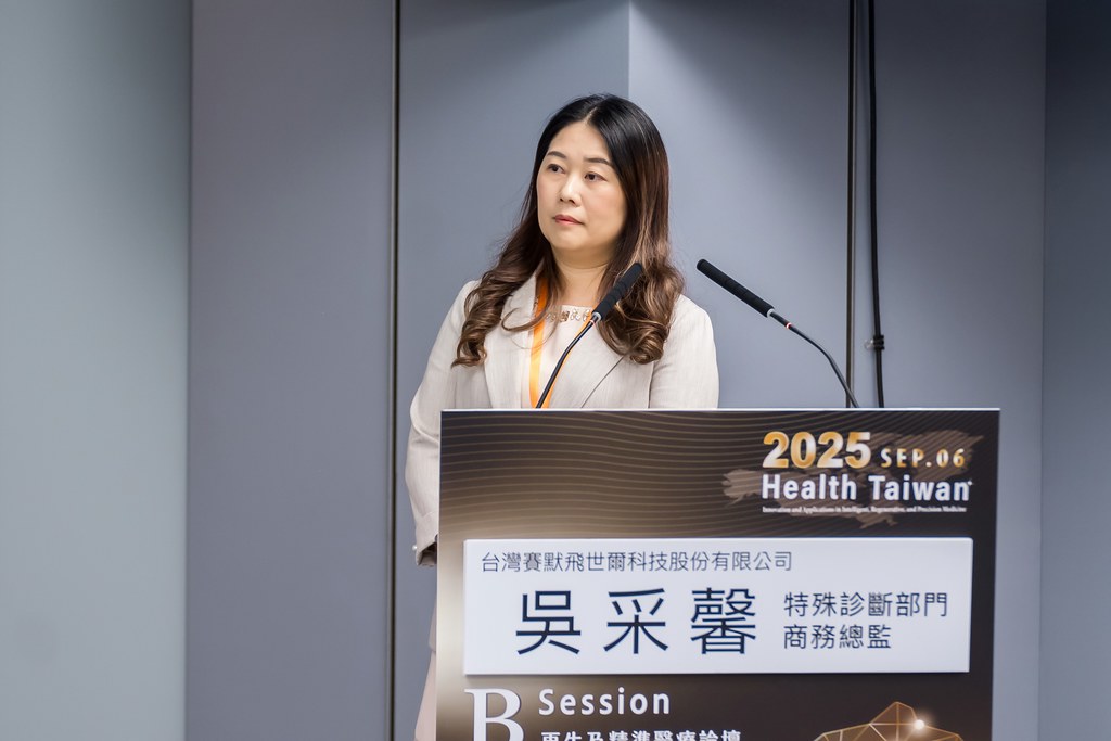 [活動攝影]2025健康台灣國際研討會-最專業的團隊完成每場完美活動攝影，拍的不只好更要快! #尾牙攝影