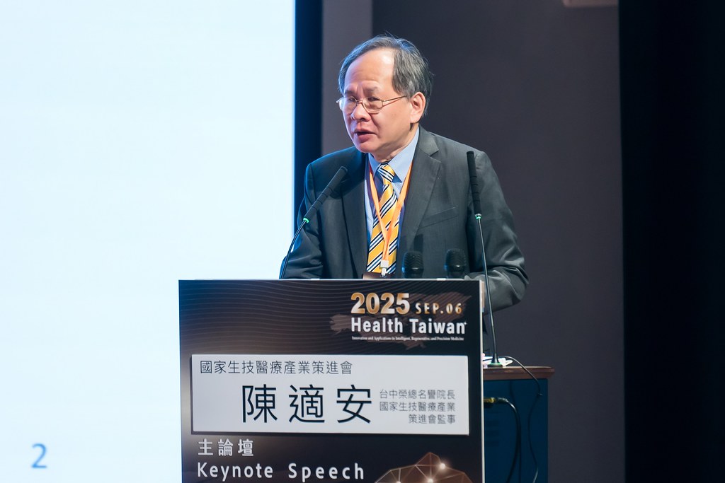 [活動攝影]2025健康台灣國際研討會-最專業的團隊完成每場完美活動攝影，拍的不只好更要快! #尾牙攝影