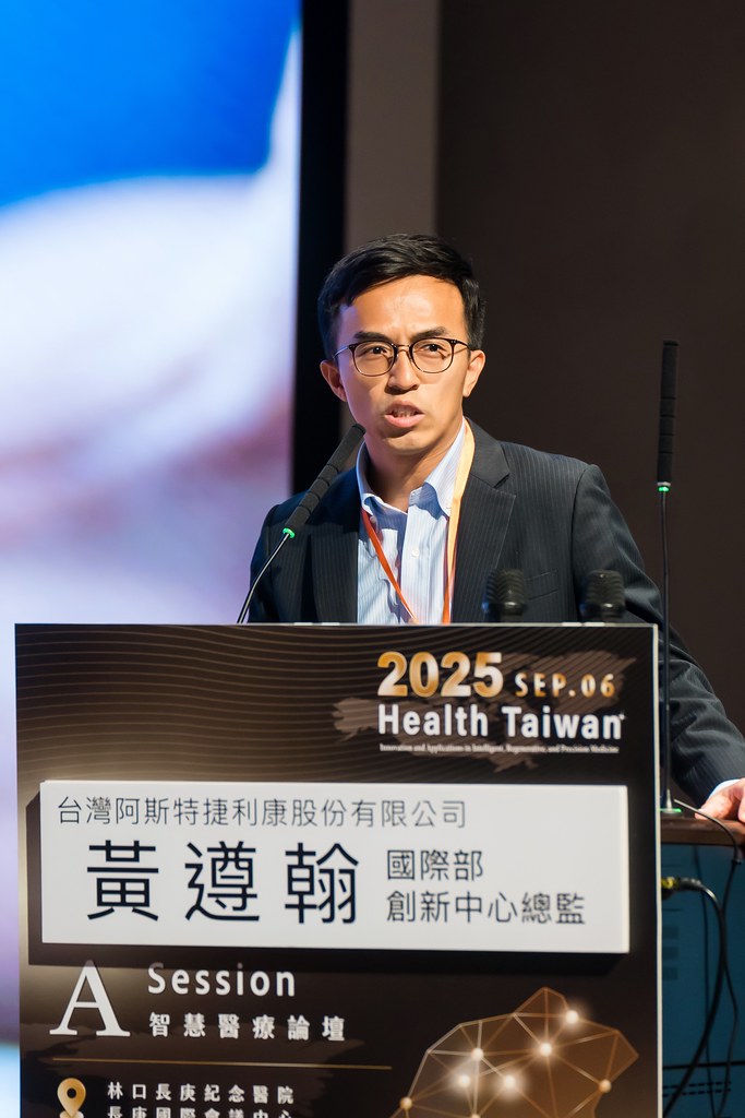 [活動攝影]2025健康台灣國際研討會-最專業的團隊完成每場完美活動攝影，拍的不只好更要快! #尾牙攝影