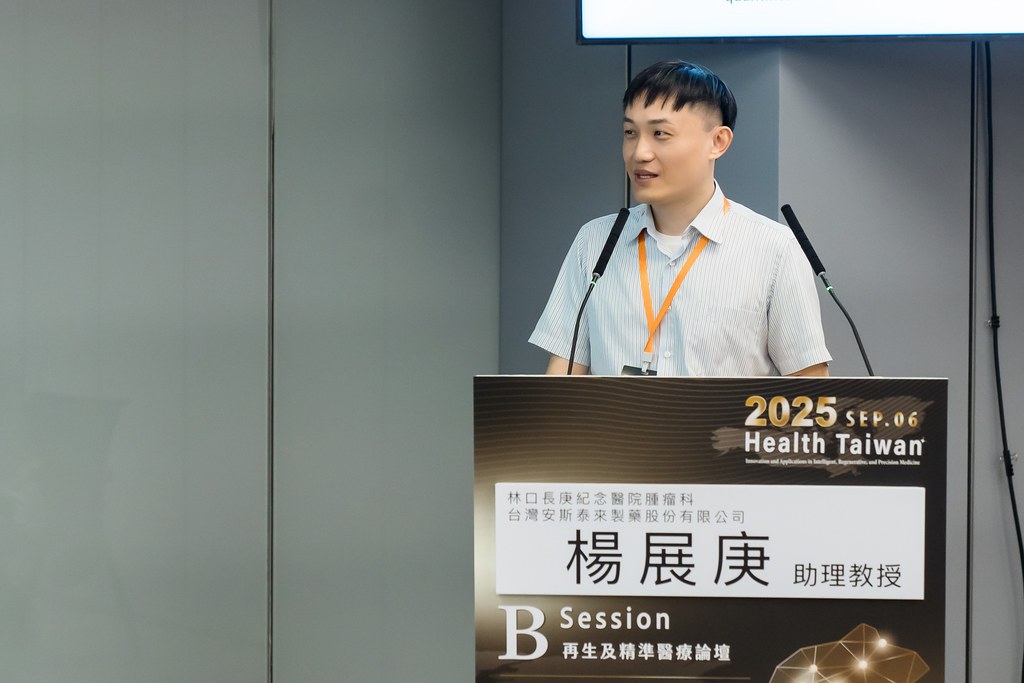 [活動攝影]2025健康台灣國際研討會-最專業的團隊完成每場完美活動攝影，拍的不只好更要快! #活動拍攝