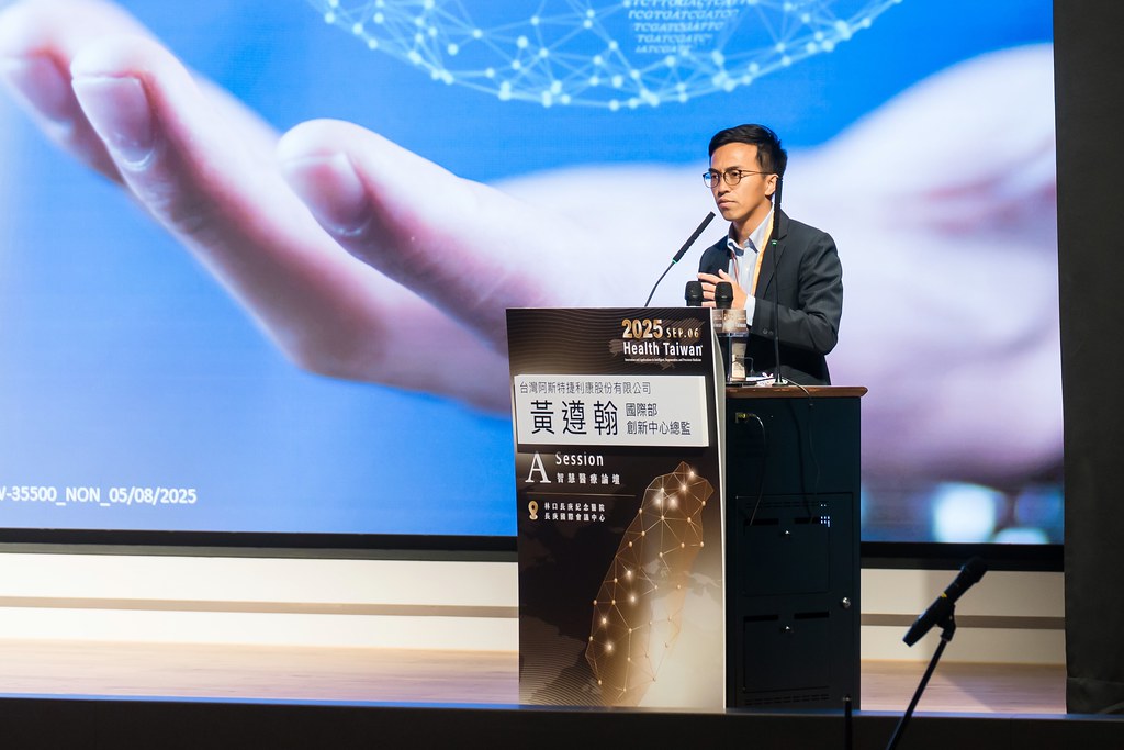 [活動攝影]2025健康台灣國際研討會-最專業的團隊完成每場完美活動攝影，拍的不只好更要快! #雲端攝影