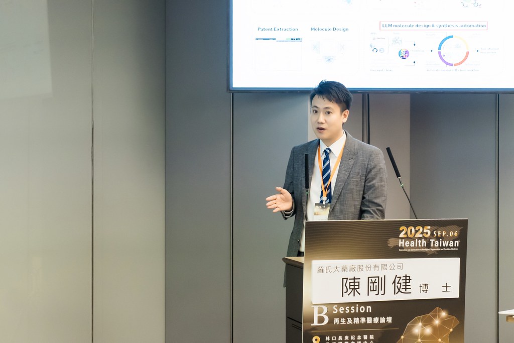 [活動攝影]2025健康台灣國際研討會-最專業的團隊完成每場完美活動攝影，拍的不只好更要快! #即時攝影