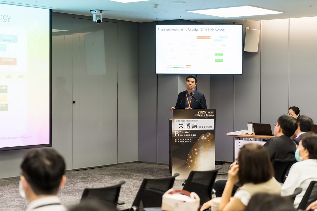 [活動攝影]2025健康台灣國際研討會-最專業的團隊完成每場完美活動攝影，拍的不只好更要快! #活動攝影