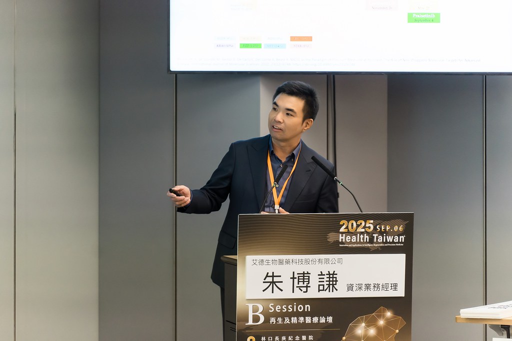 [活動攝影]2025健康台灣國際研討會-最專業的團隊完成每場完美活動攝影，拍的不只好更要快! #尾牙攝影