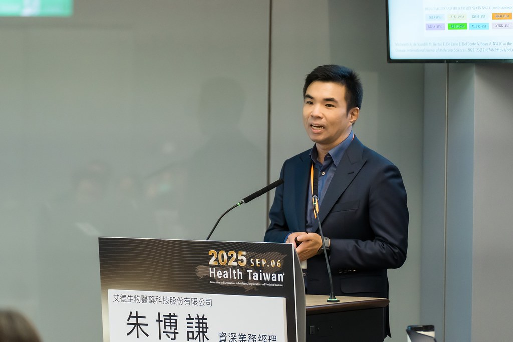 [活動攝影]2025健康台灣國際研討會-最專業的團隊完成每場完美活動攝影，拍的不只好更要快! #活動拍攝