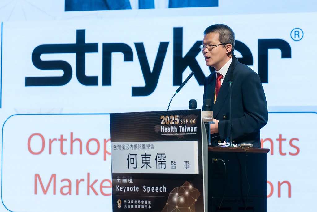 [活動攝影]2025健康台灣國際研討會-最專業的團隊完成每場完美活動攝影，拍的不只好更要快! #活動拍攝