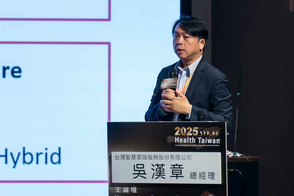 [活動攝影]2025健康台灣國際研討會-最專業的團隊完成每場完美活動攝影，拍的不只好更要快! #活動拍攝