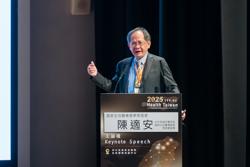 [活動攝影]2025健康台灣國際研討會-最專業的團隊完成每場完美活動攝影，拍的不只好更要快! #尾牙攝影