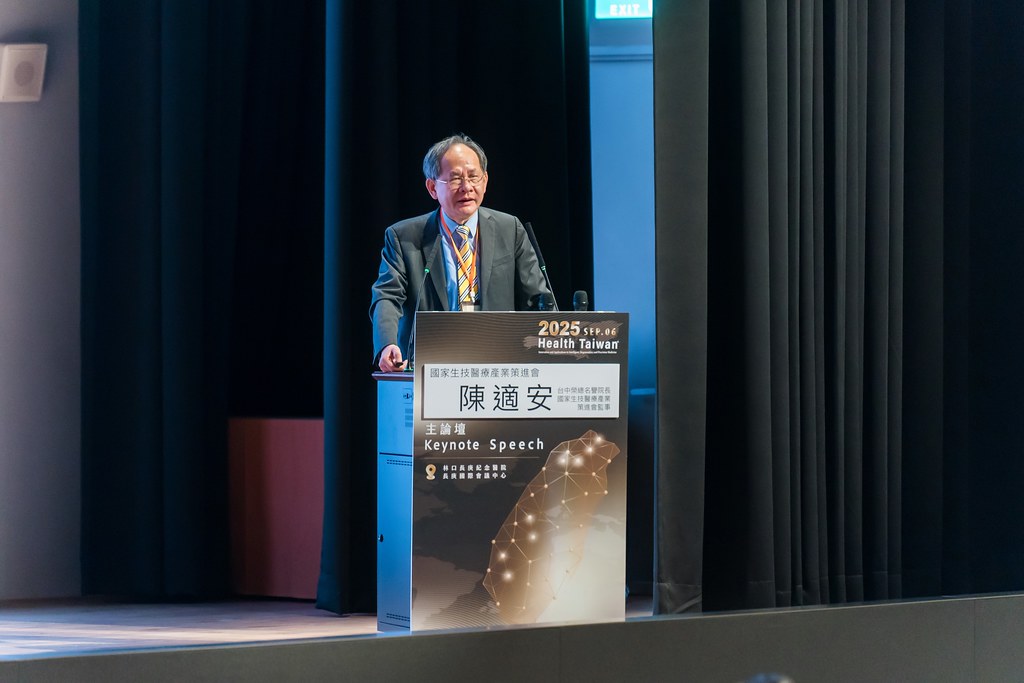 [活動攝影]2025健康台灣國際研討會-最專業的團隊完成每場完美活動攝影，拍的不只好更要快! #活動拍攝