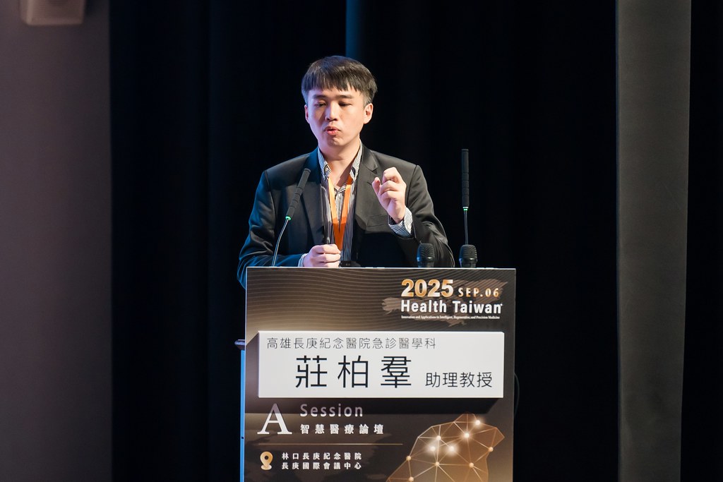 [活動攝影]2025健康台灣國際研討會-最專業的團隊完成每場完美活動攝影，拍的不只好更要快! #尾牙攝影