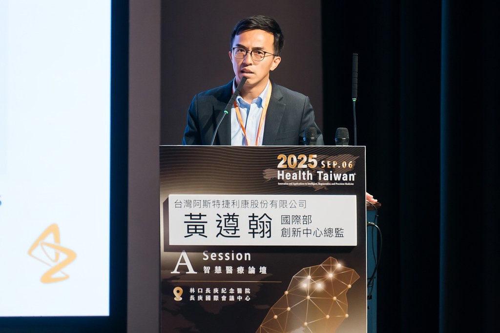 [活動攝影]2025健康台灣國際研討會-最專業的團隊完成每場完美活動攝影，拍的不只好更要快! #即時攝影