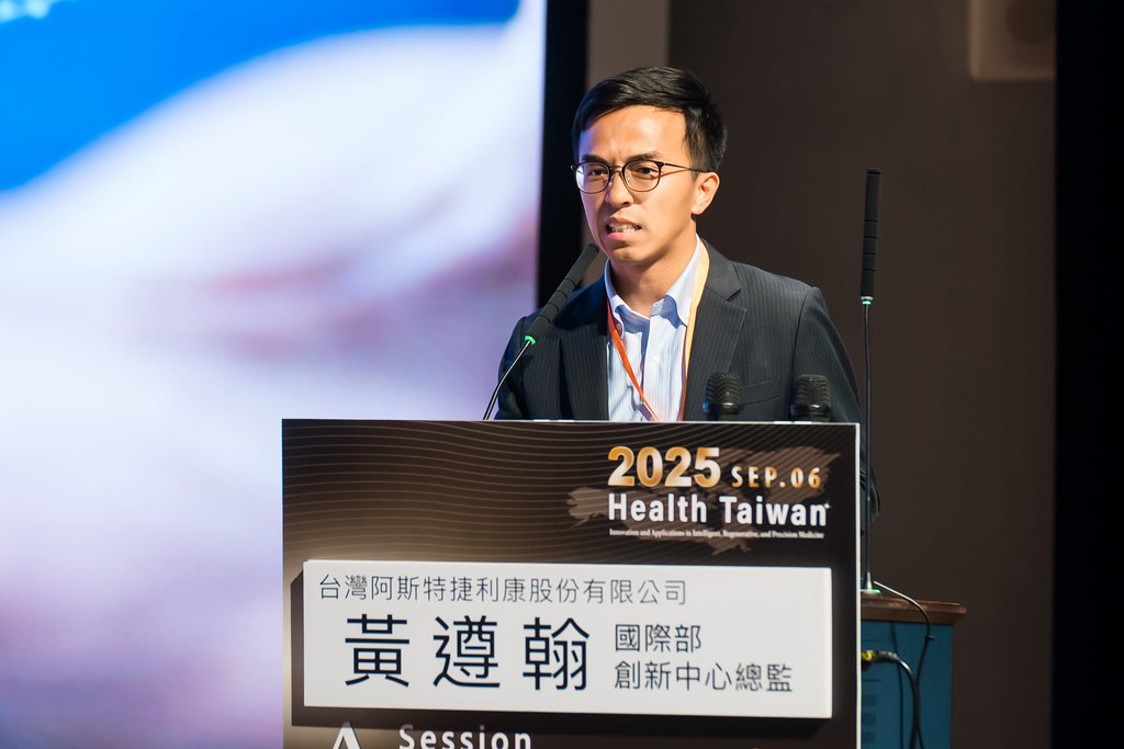 [活動攝影]2025健康台灣國際研討會-最專業的團隊完成每場完美活動攝影，拍的不只好更要快! #雲端攝影