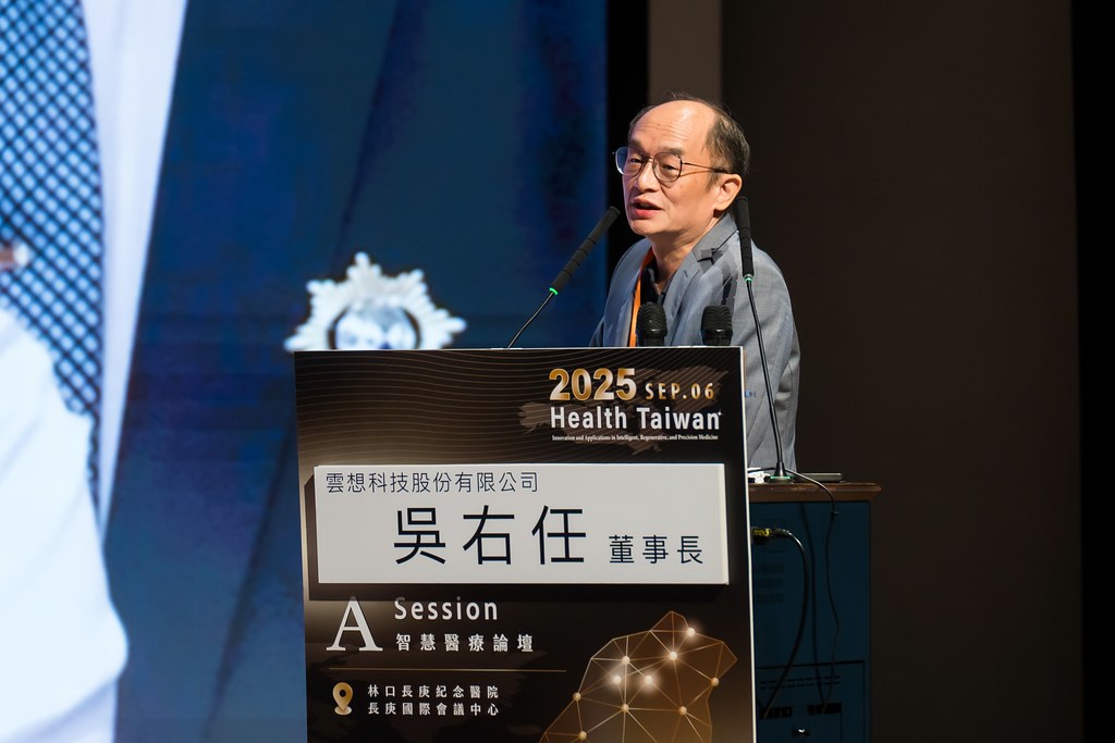 [活動攝影]2025健康台灣國際研討會-最專業的團隊完成每場完美活動攝影，拍的不只好更要快! #雲端攝影