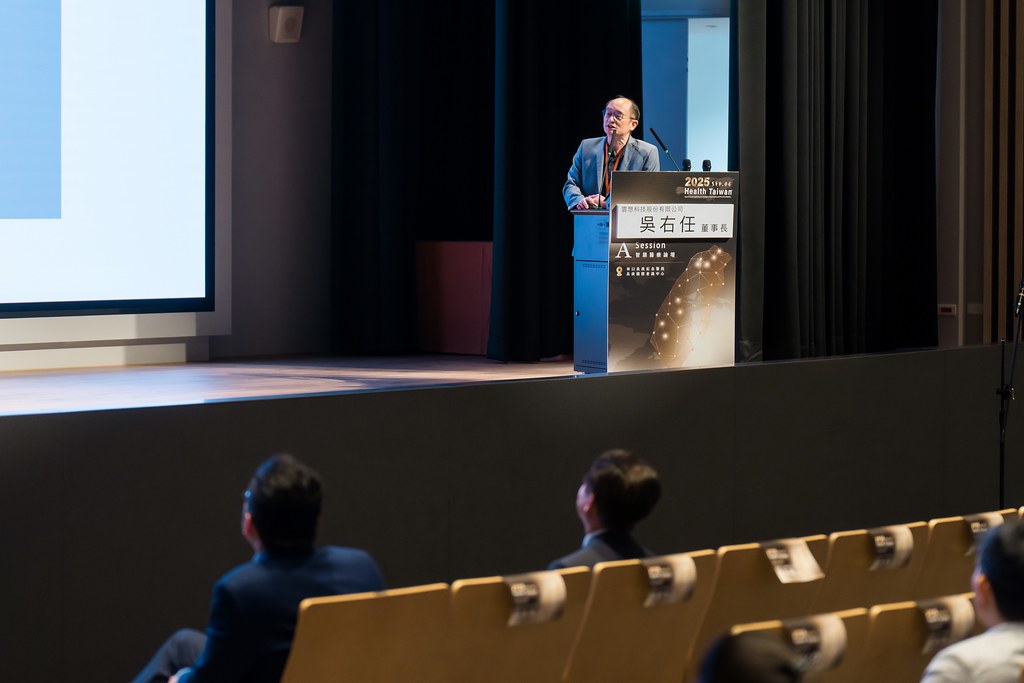 [活動攝影]2025健康台灣國際研討會-最專業的團隊完成每場完美活動攝影，拍的不只好更要快! #即時攝影