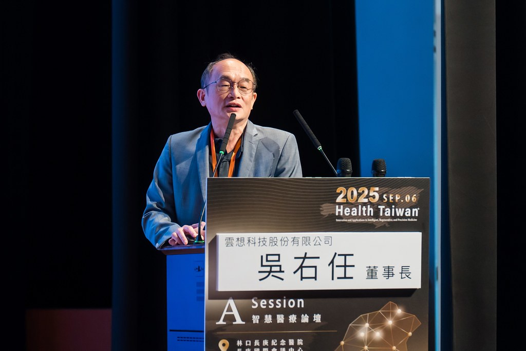 [活動攝影]2025健康台灣國際研討會-最專業的團隊完成每場完美活動攝影，拍的不只好更要快! #即時攝影