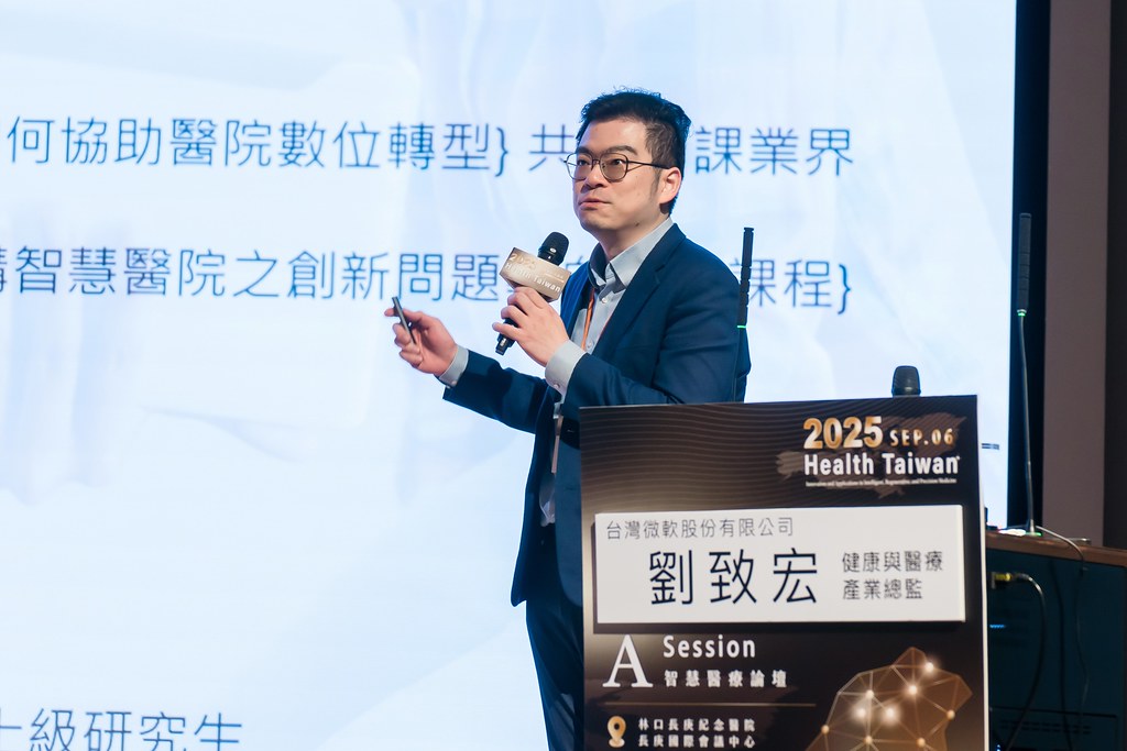 [活動攝影]2025健康台灣國際研討會-最專業的團隊完成每場完美活動攝影，拍的不只好更要快! #即時攝影