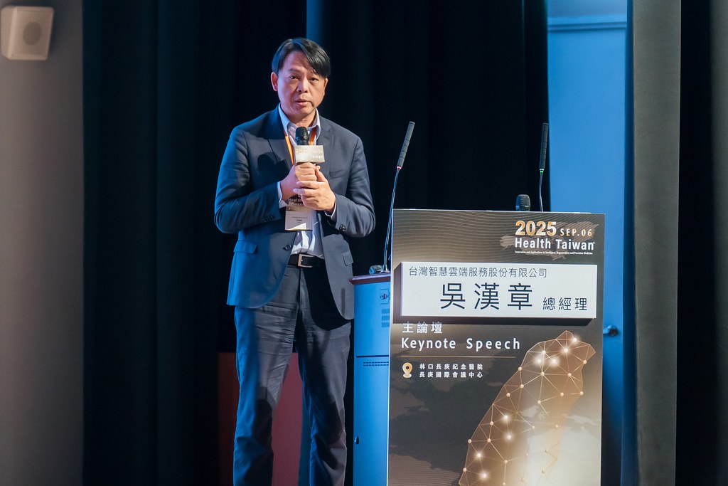 [活動攝影]2025健康台灣國際研討會-最專業的團隊完成每場完美活動攝影，拍的不只好更要快! #尾牙攝影