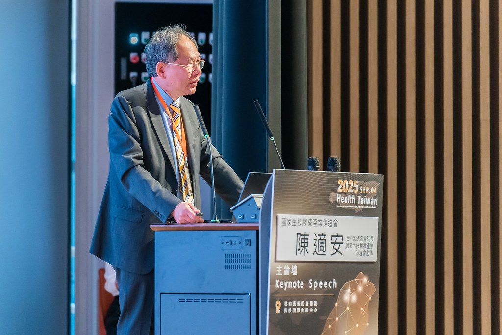[活動攝影]2025健康台灣國際研討會-最專業的團隊完成每場完美活動攝影，拍的不只好更要快! #即時攝影