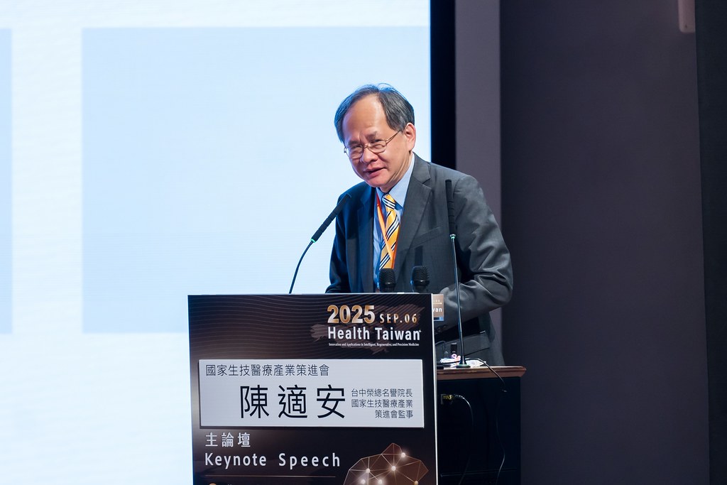 [活動攝影]2025健康台灣國際研討會-最專業的團隊完成每場完美活動攝影，拍的不只好更要快! #活動拍攝