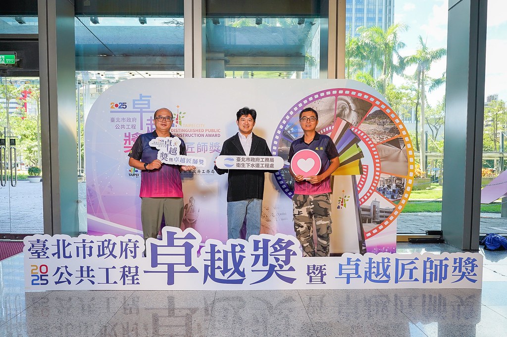 [即拍即印]台北公共工程卓越獎暨卓越匠師獎-最專業的團隊完成每場完美活動攝影，拍的不只好更要快! #活動拍攝