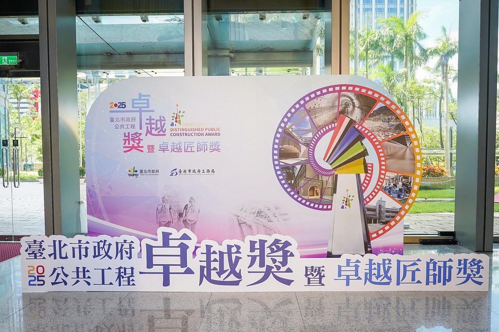 [即拍即印]台北公共工程卓越獎暨卓越匠師獎-最專業的團隊完成每場完美活動攝影，拍的不只好更要快! #尾牙攝影