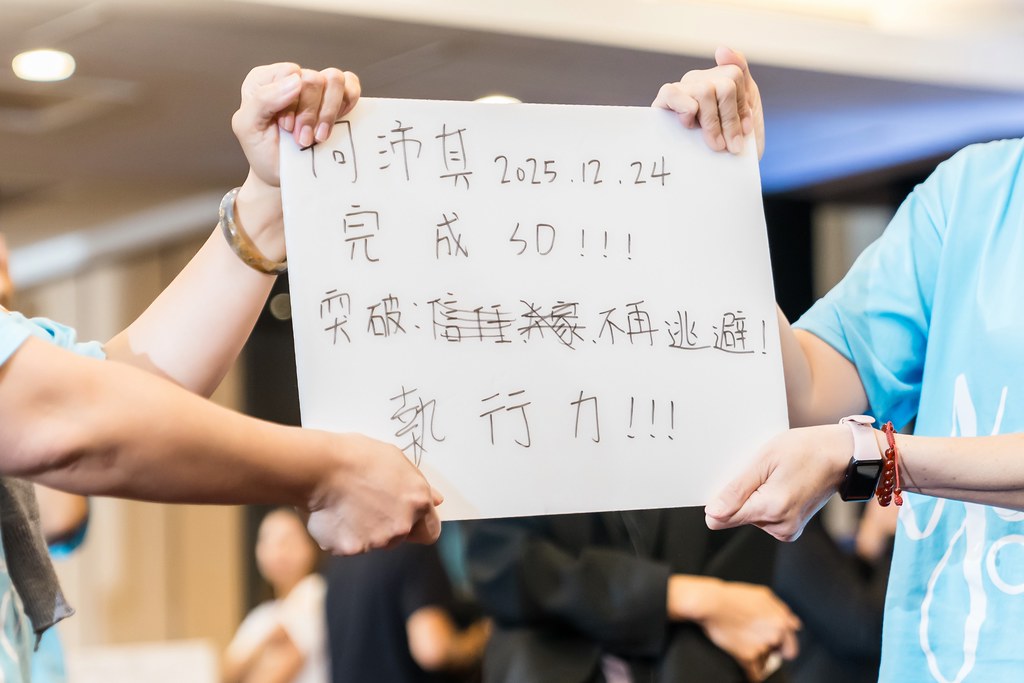 [活動攝影]全美世界2025年與成功有約-最專業的團隊完成每場完美活動攝影，拍的不只好更要快! #雲端攝影