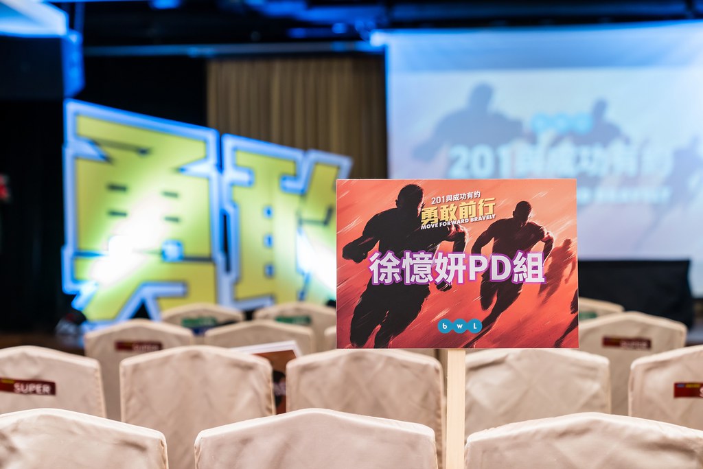 [活動攝影]全美世界2025年與成功有約-最專業的團隊完成每場完美活動攝影，拍的不只好更要快! #活動攝影