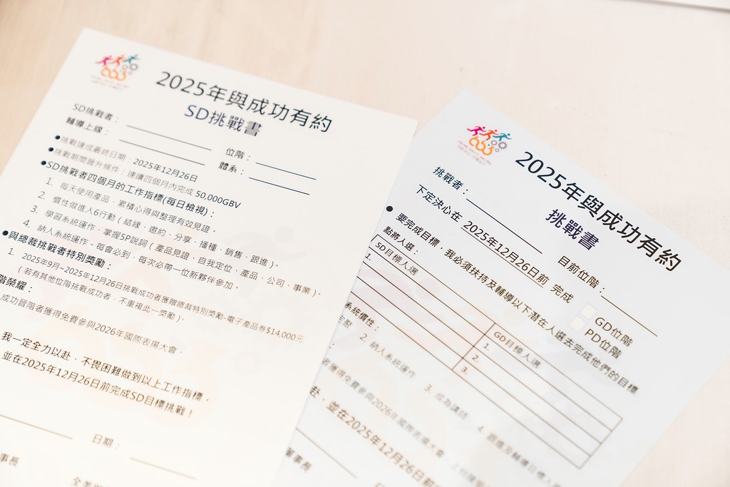 [活動攝影]全美世界2025年與成功有約-最專業的團隊完成每場完美活動攝影，拍的不只好更要快! #即時攝影