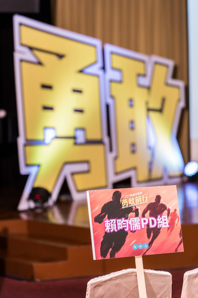 [活動攝影]全美世界2025年與成功有約-最專業的團隊完成每場完美活動攝影，拍的不只好更要快! #雲端攝影