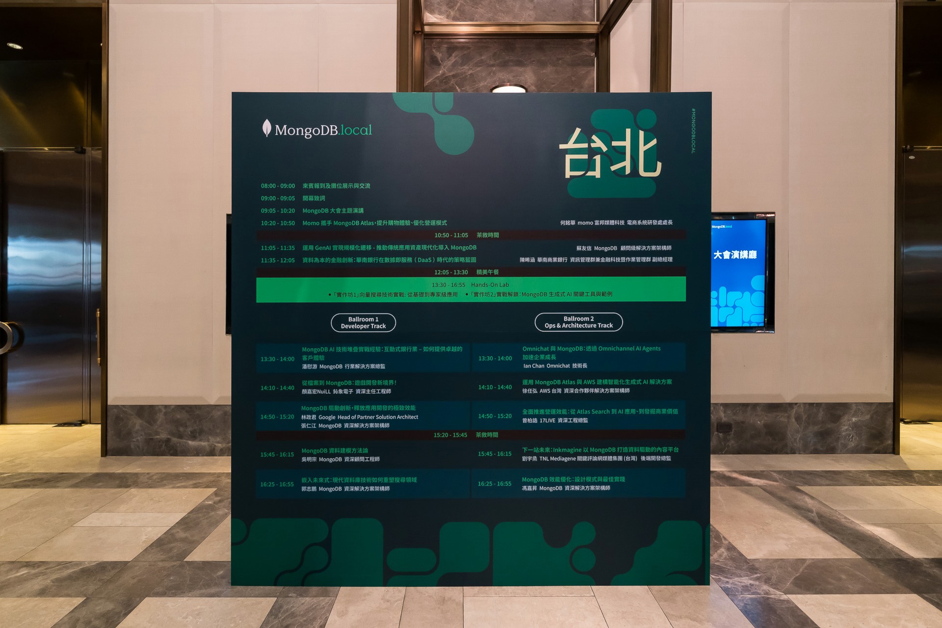 [雲端攝影]MongoDB.local 2025台北場-最專業的團隊完成每場完美活動攝影，拍的不只好更要快! #