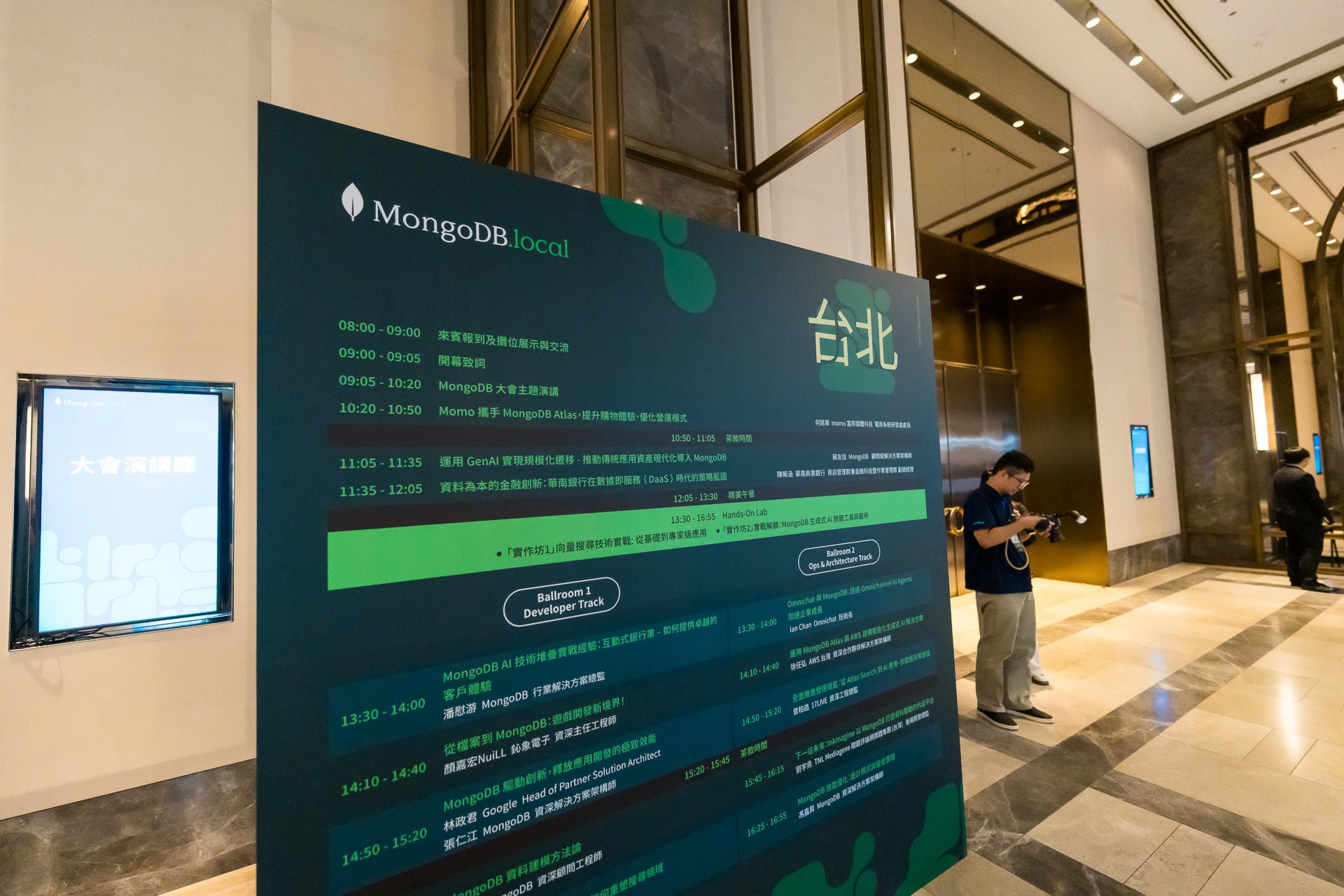 [雲端攝影]MongoDB.local 2025台北場-最專業的團隊完成每場完美活動攝影，拍的不只好更要快! #