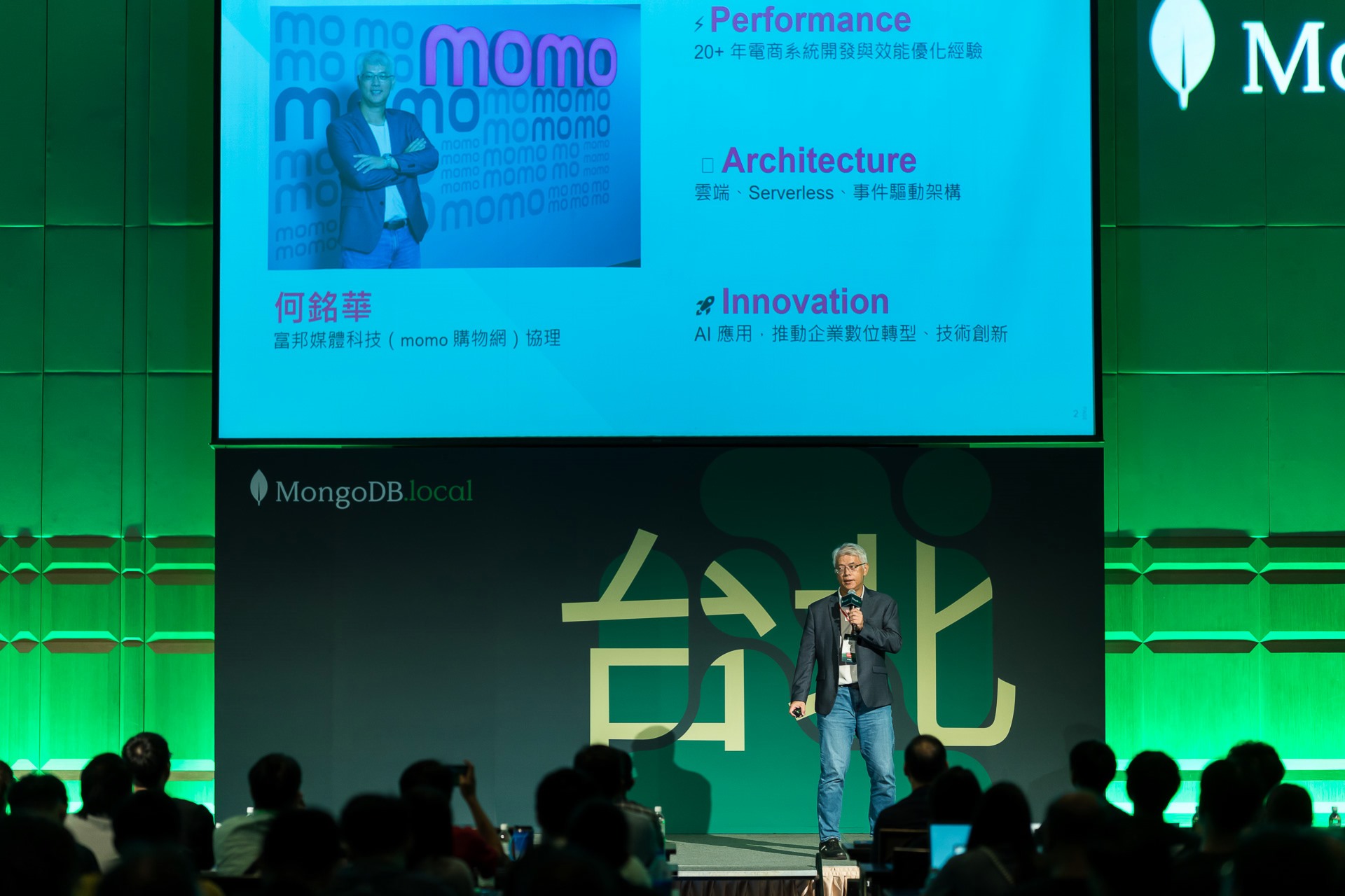 [雲端攝影]MongoDB.local 2025台北場-最專業的團隊完成每場完美活動攝影，拍的不只好更要快! #
