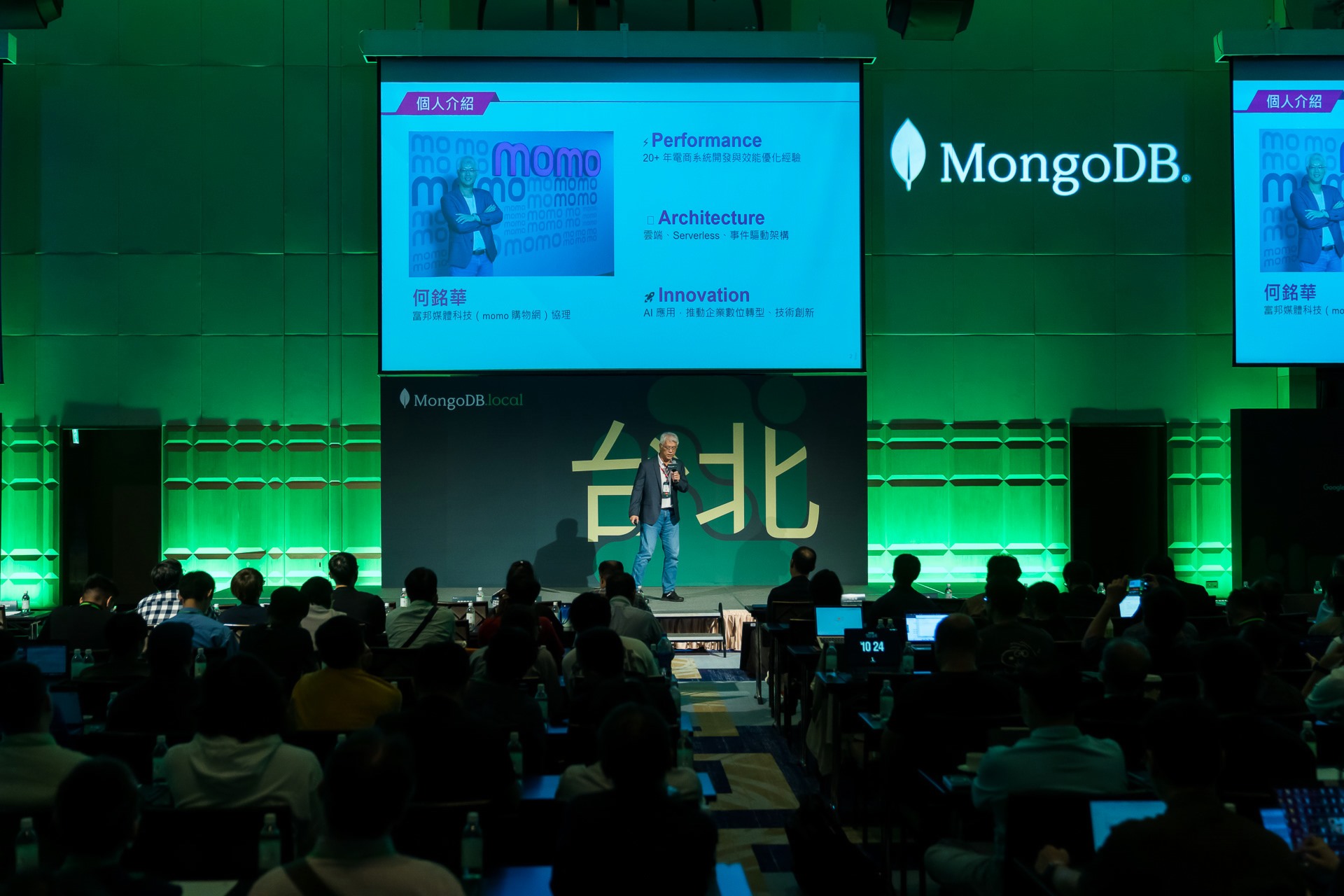 [雲端攝影]MongoDB.local 2025台北場-最專業的團隊完成每場完美活動攝影，拍的不只好更要快! #