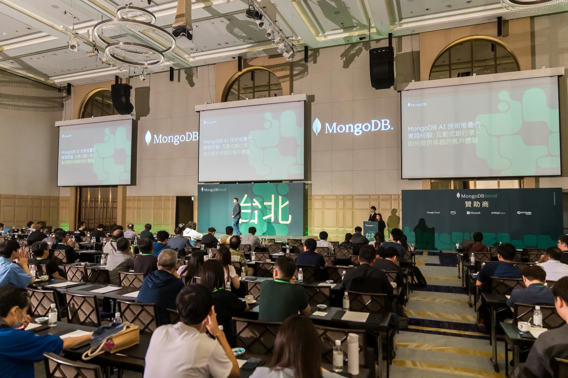 [雲端攝影]MongoDB.local 2025台北場-最專業的團隊完成每場完美活動攝影，拍的不只好更要快! #