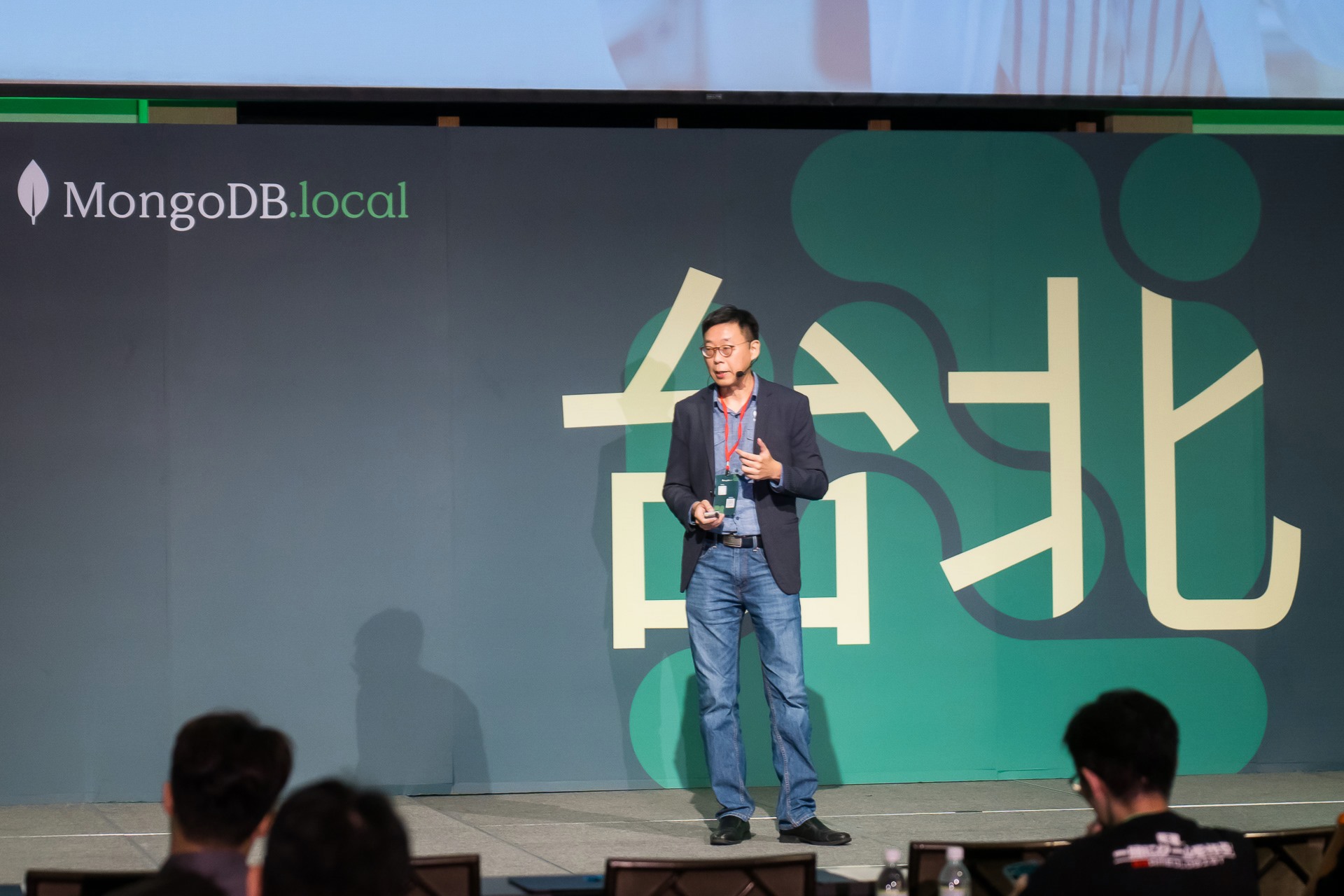 [雲端攝影]MongoDB.local 2025台北場-最專業的團隊完成每場完美活動攝影，拍的不只好更要快! #