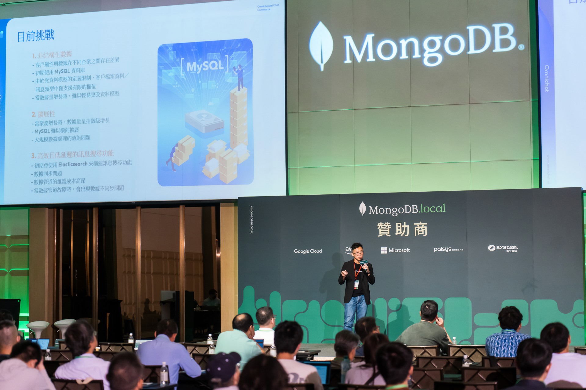 [雲端攝影]MongoDB.local 2025台北場-最專業的團隊完成每場完美活動攝影，拍的不只好更要快! #