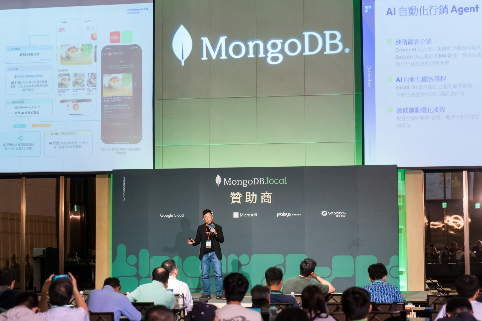 [雲端攝影]MongoDB.local 2025台北場-最專業的團隊完成每場完美活動攝影，拍的不只好更要快! #