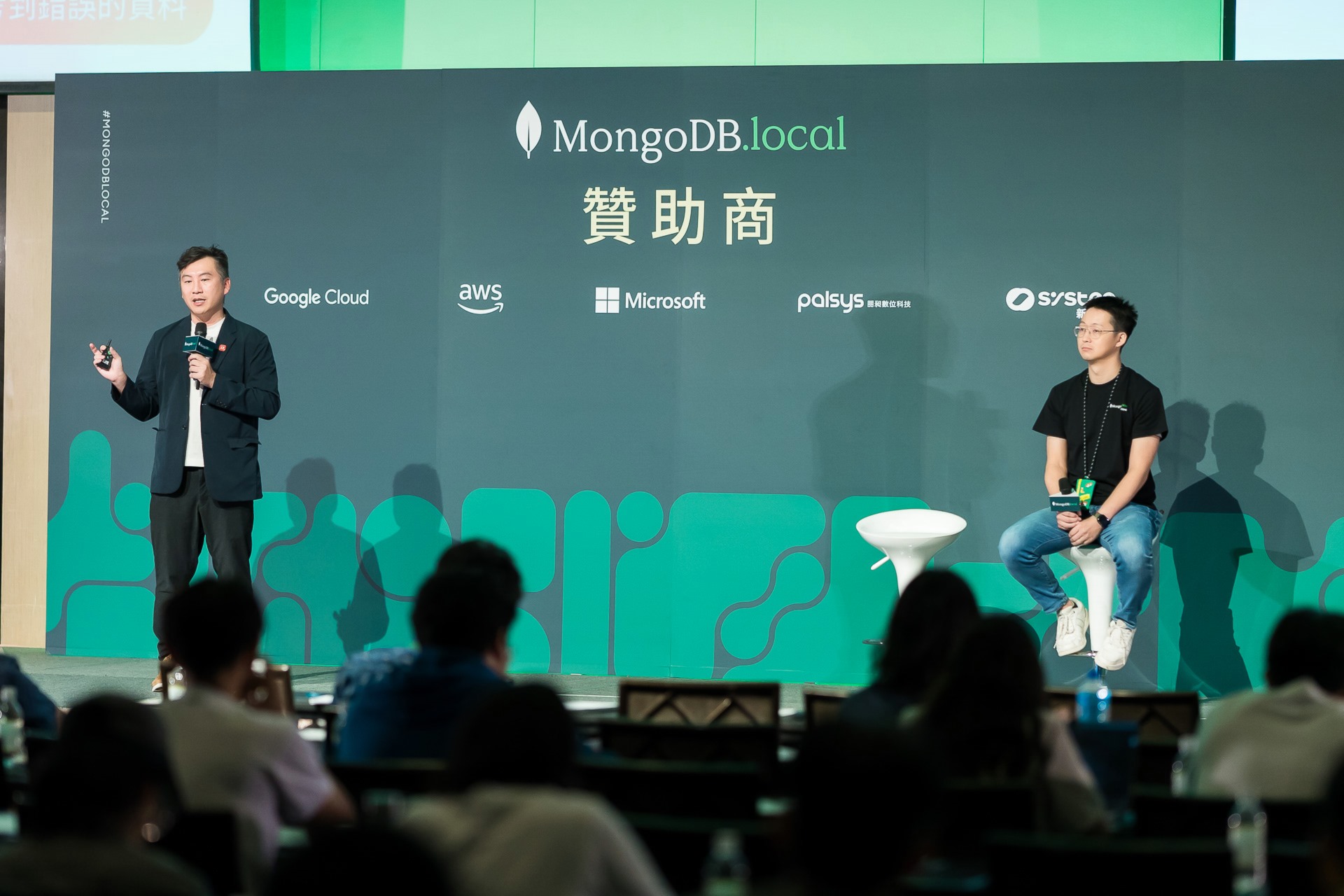[雲端攝影]MongoDB.local 2025台北場-最專業的團隊完成每場完美活動攝影，拍的不只好更要快! #