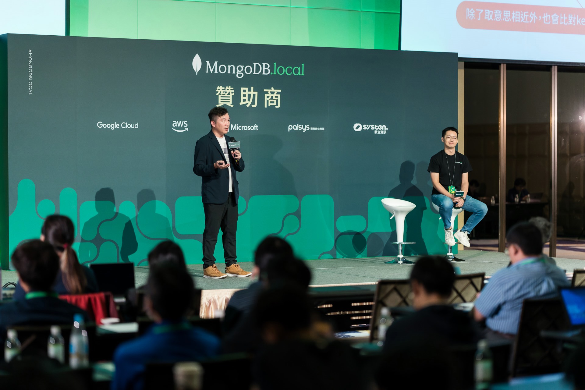 [雲端攝影]MongoDB.local 2025台北場-最專業的團隊完成每場完美活動攝影，拍的不只好更要快! #