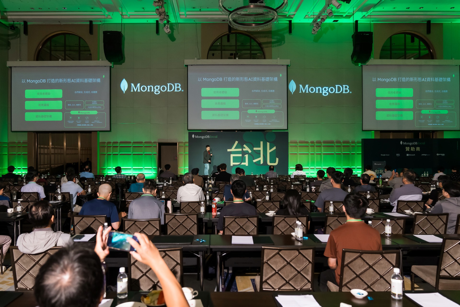 [雲端攝影]MongoDB.local 2025台北場-最專業的團隊完成每場完美活動攝影，拍的不只好更要快! #