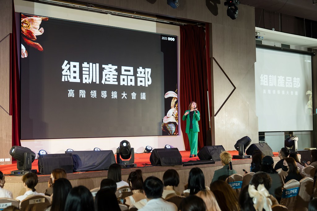 [活動攝影]2025全美高階領導人擴大會議-最專業的團隊完成每場完美活動攝影，拍的不只好更要快! #活動攝影