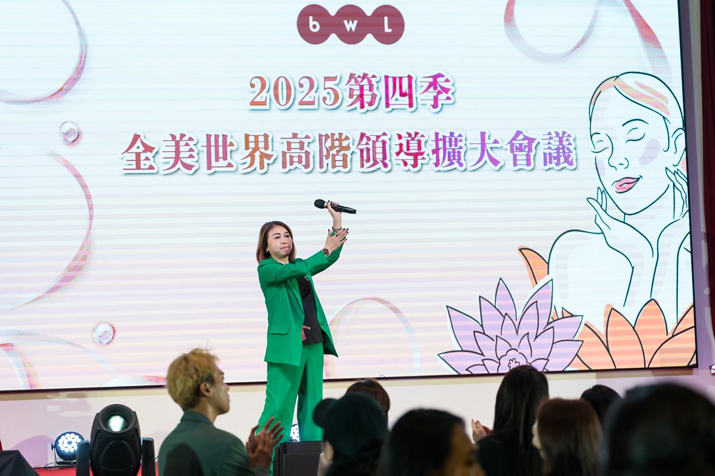 [活動攝影]2025全美高階領導人擴大會議-最專業的團隊完成每場完美活動攝影，拍的不只好更要快! #活動拍攝
