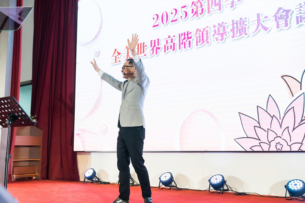 [活動攝影]2025全美高階領導人擴大會議-最專業的團隊完成每場完美活動攝影，拍的不只好更要快! #活動拍攝